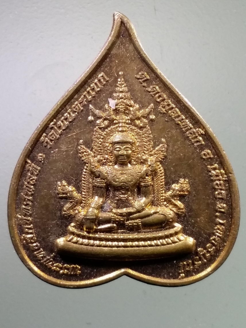 Antig LSD 2933 เหรียญพระพุทธสิกขีทศพลที่ 1 วัดโนนตะแบก ตำบลดงมูลเหล็ก อำเภอเมือง จังหวัดเพชรบูรณ์ พระครูโกศลพัชรเวช จัดสร้าง