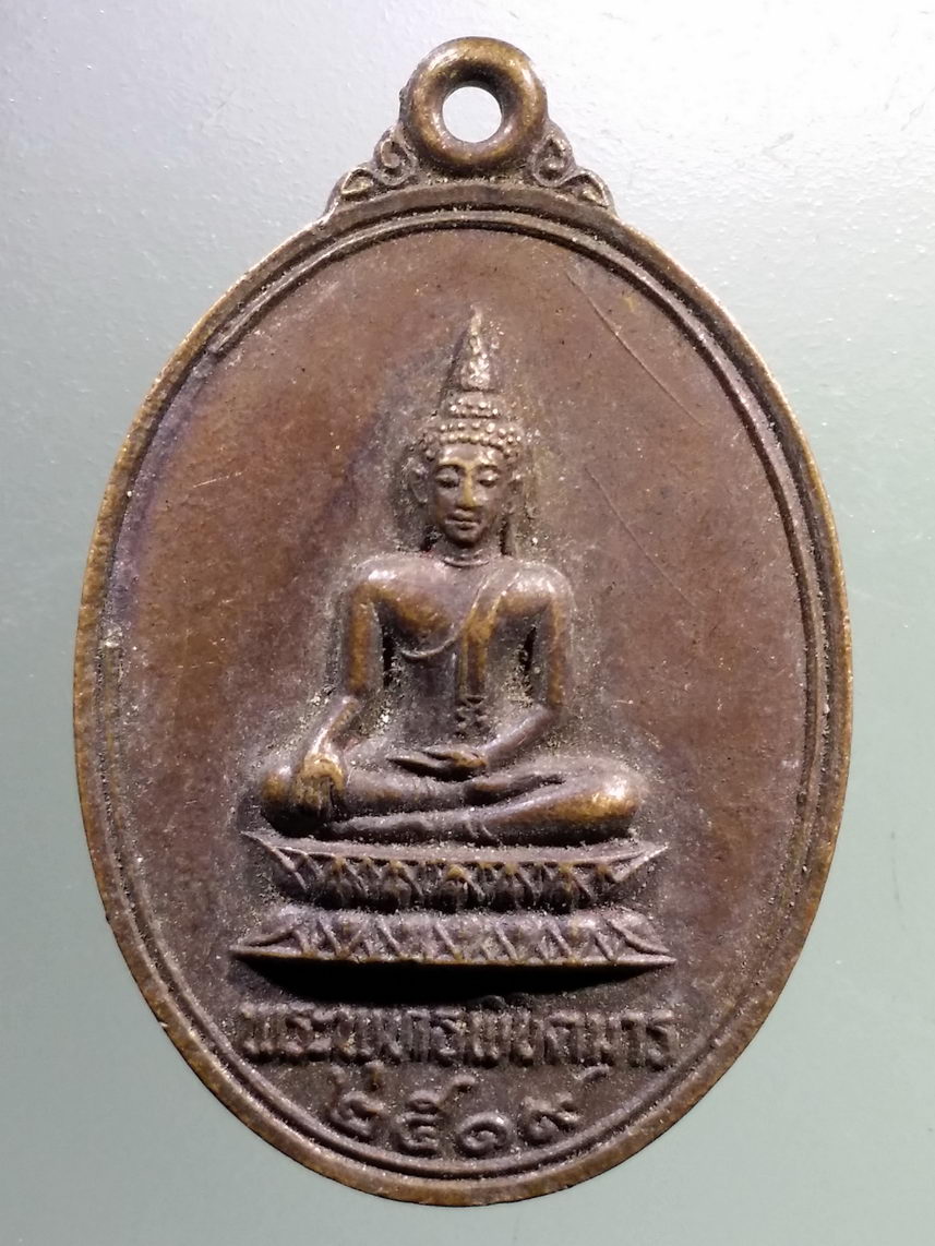 Antig LSD 1244 เหรียญพระพุทธพิชิตมาร หลังธงไตรรงค์ สร้างปี 2519 อตกภทโท ภิกขุ จัดสร้าง