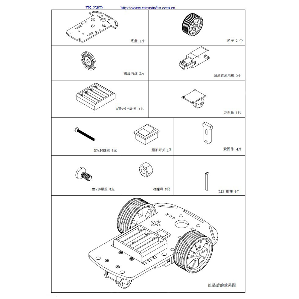 Smart Car 2WD Robot ชุดหุ่นยนต์ รถบังคับ ขับเคลื่อน 2 ล้อ สำหรับ โปรเจค Arduino
