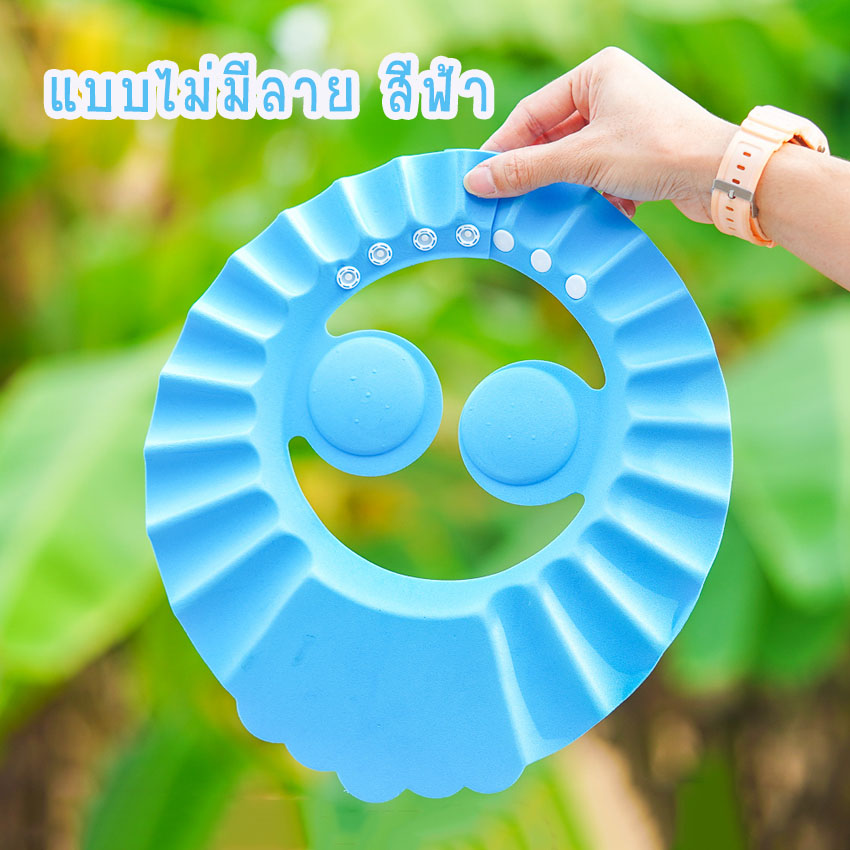 หมวกสระผมเด็ก หมวกอาบน้ำเด็ก หมวกสระผมเด็กกันน้ำเข้าตา กันฟองแชมพู หมวกอาบน้ำมี3รุ่น 3แบบ สินค้าพร้อมส่ง