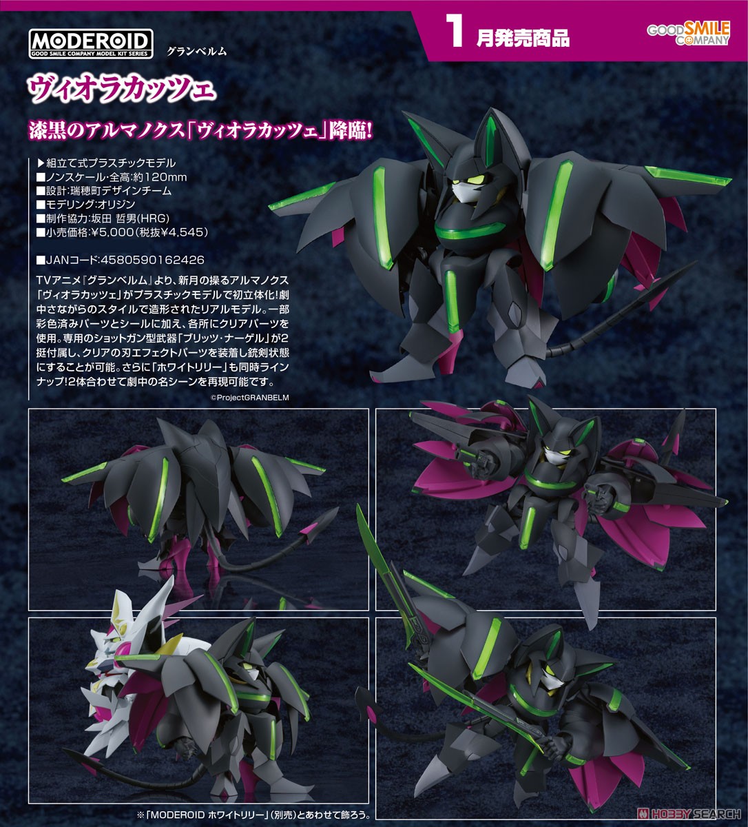 (Preorderปิดรับวันที่ 12/8/2022 )เปิดรับPreorder มัดจำ 200 บาท MODEROID Viola Katze (Plastic model)