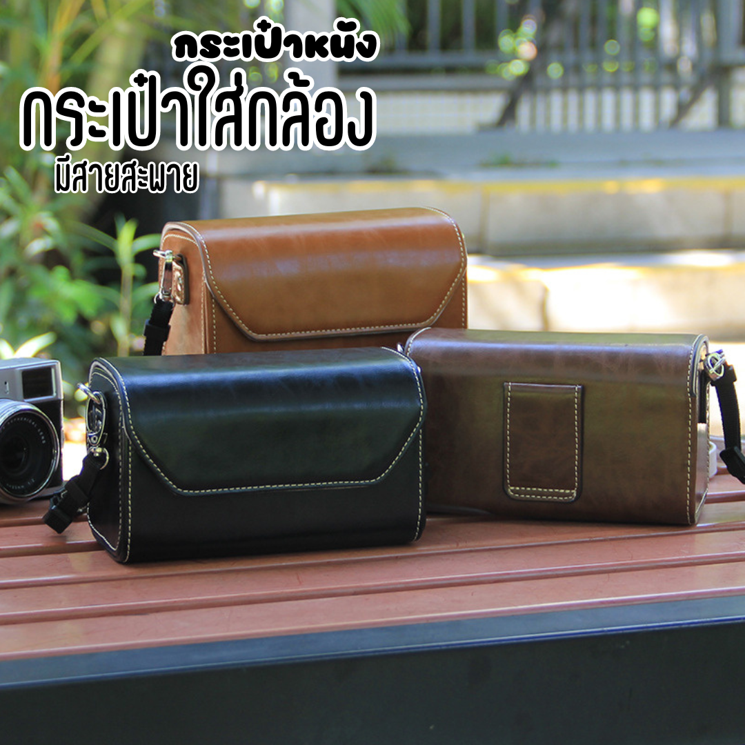 กระเป๋ากล้องหนัง สำหรับกล้องMirrorless มีสายสะพาย Fuji X100V Sony ZV E10