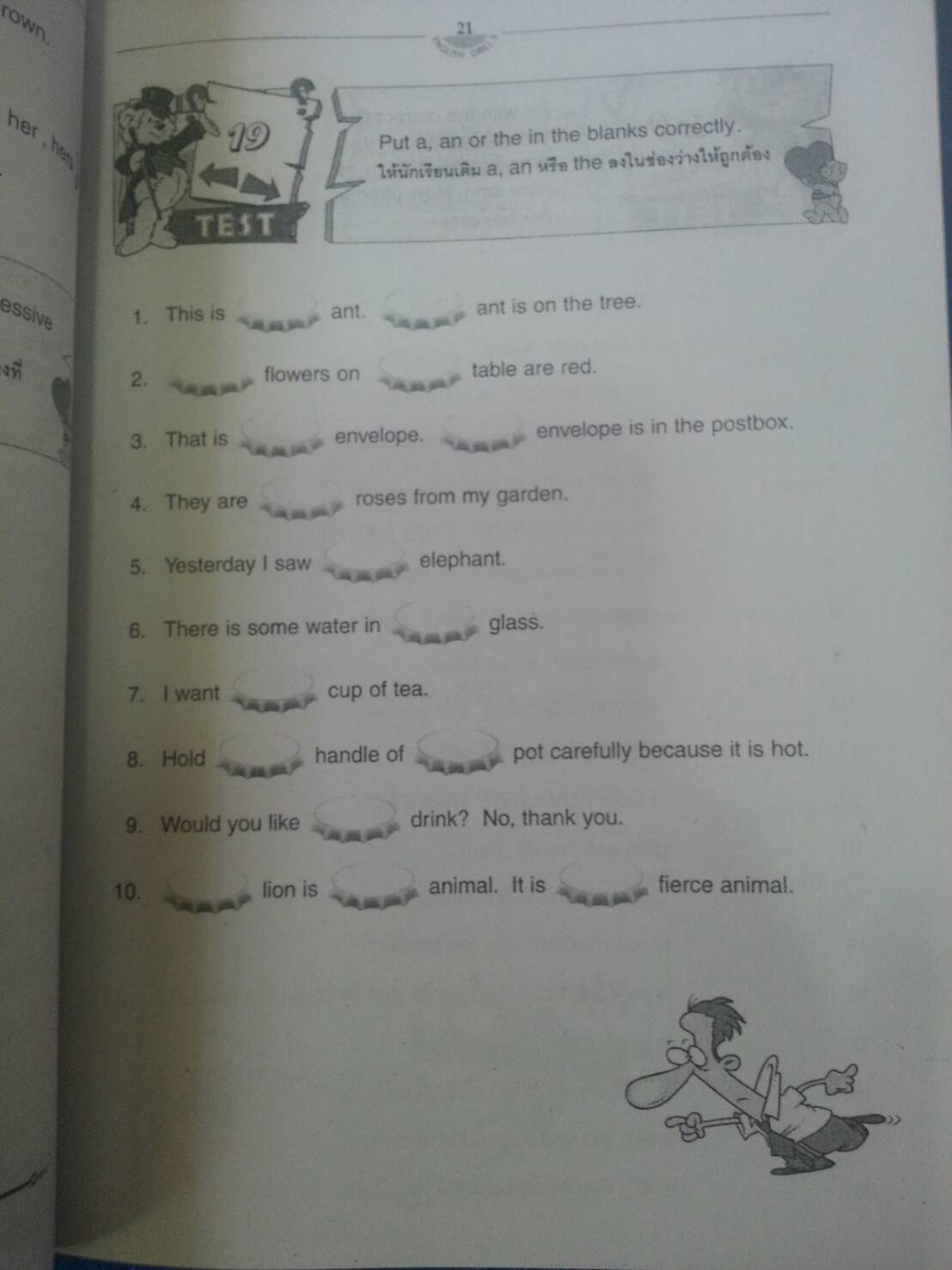English Drill Book 5 พร้อมครูมือครู(เฉลย) โดย วีณา วงษ์เหรียญทอง สนพ.นิยมวิทยา (นว)