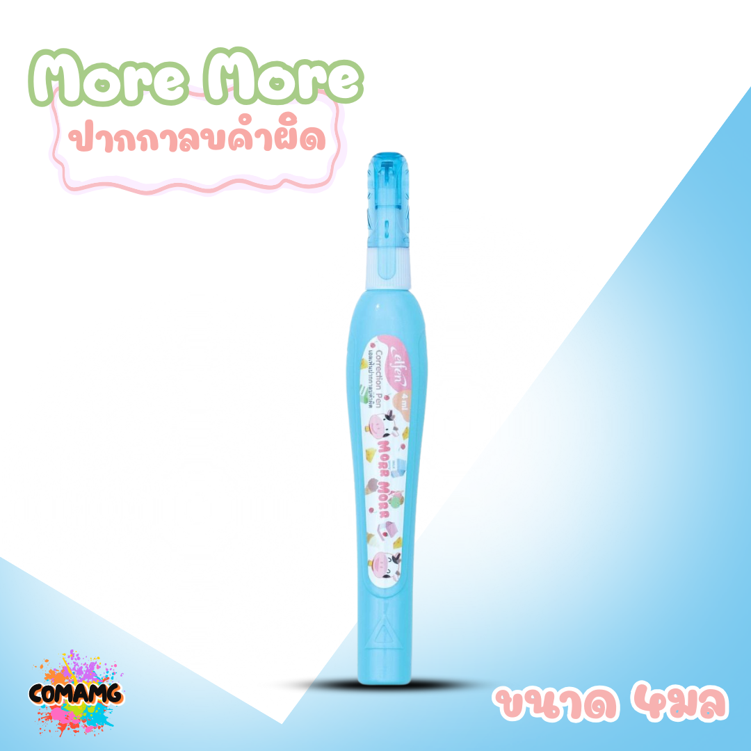 Elfen ปากกาลบคำผิด รุ่น More ขนาด 4 มล คละสีส่ง พร้อมส่งค่ะ
