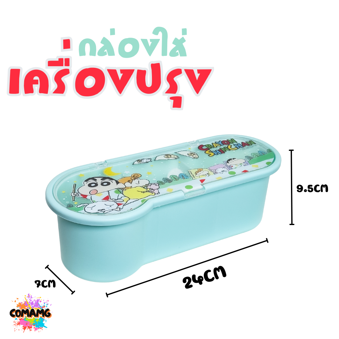 กล่องใส่เครื่องปรุง มี 3 ช่อง มาพร้อมช้อน ลายการ์ตูนน่ารัก มีให้เลือก 2 ลาย ลิขสิทธิ์แท้100% พร้อมส่ง