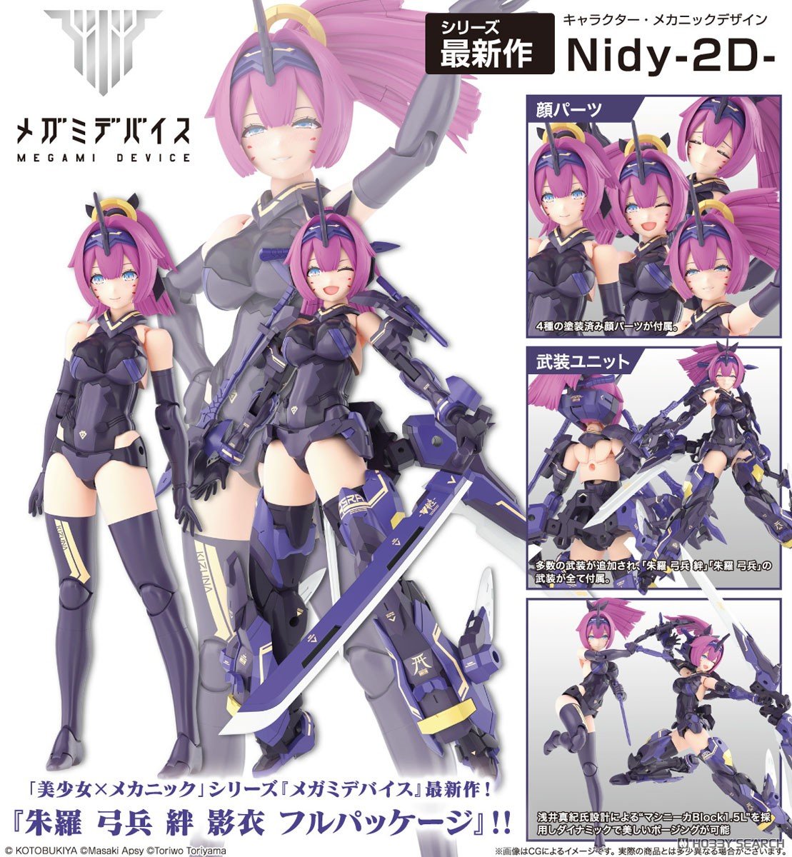 <Preorder ถึง 3/10/2025>เปิดรับPreorder มัดจำ 200 บาท ASRA ARCHER KIZUNA SHADOW EDITION FULL PACKAGE
