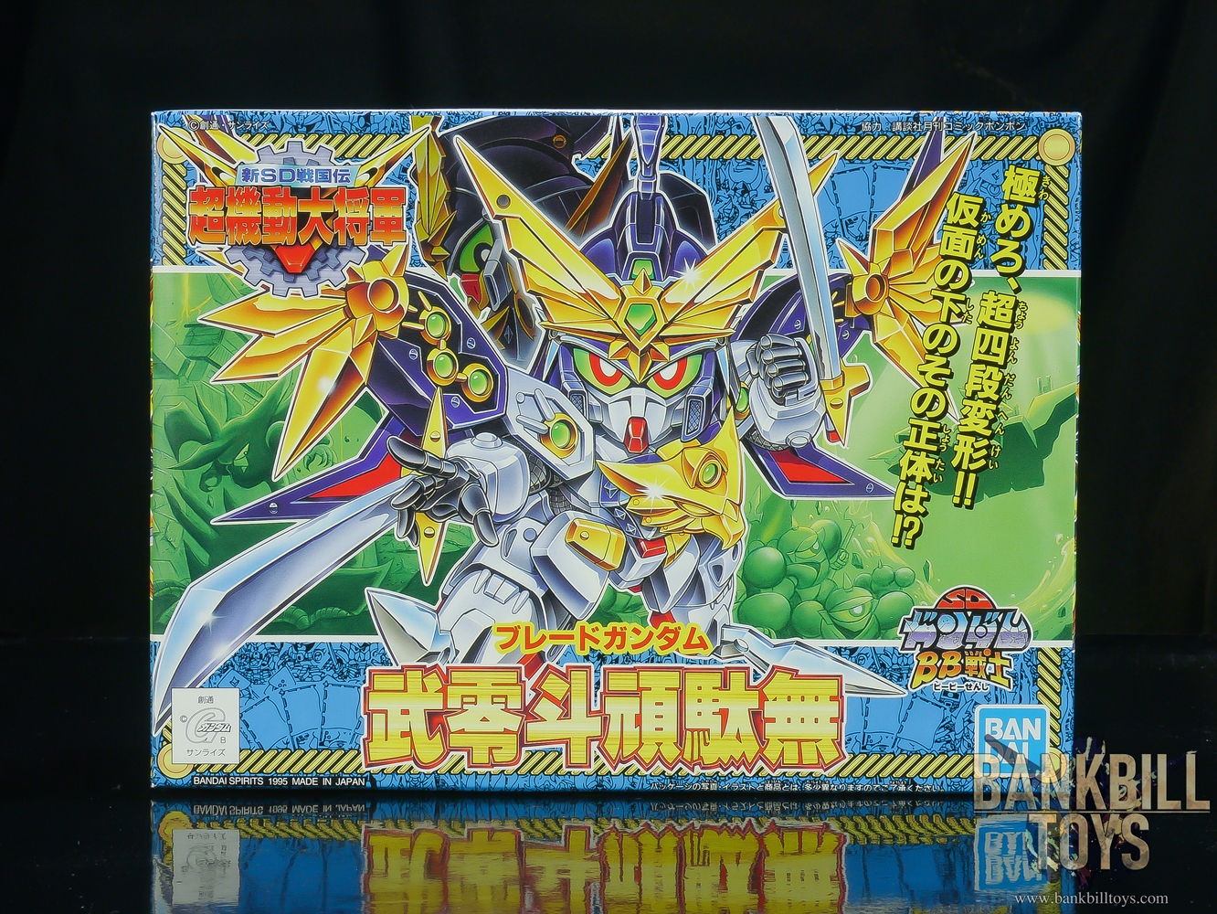 กันดั้ม Bandai Spirits Gunpla SD Gundam BB Senshi No.151 Blade Gundam