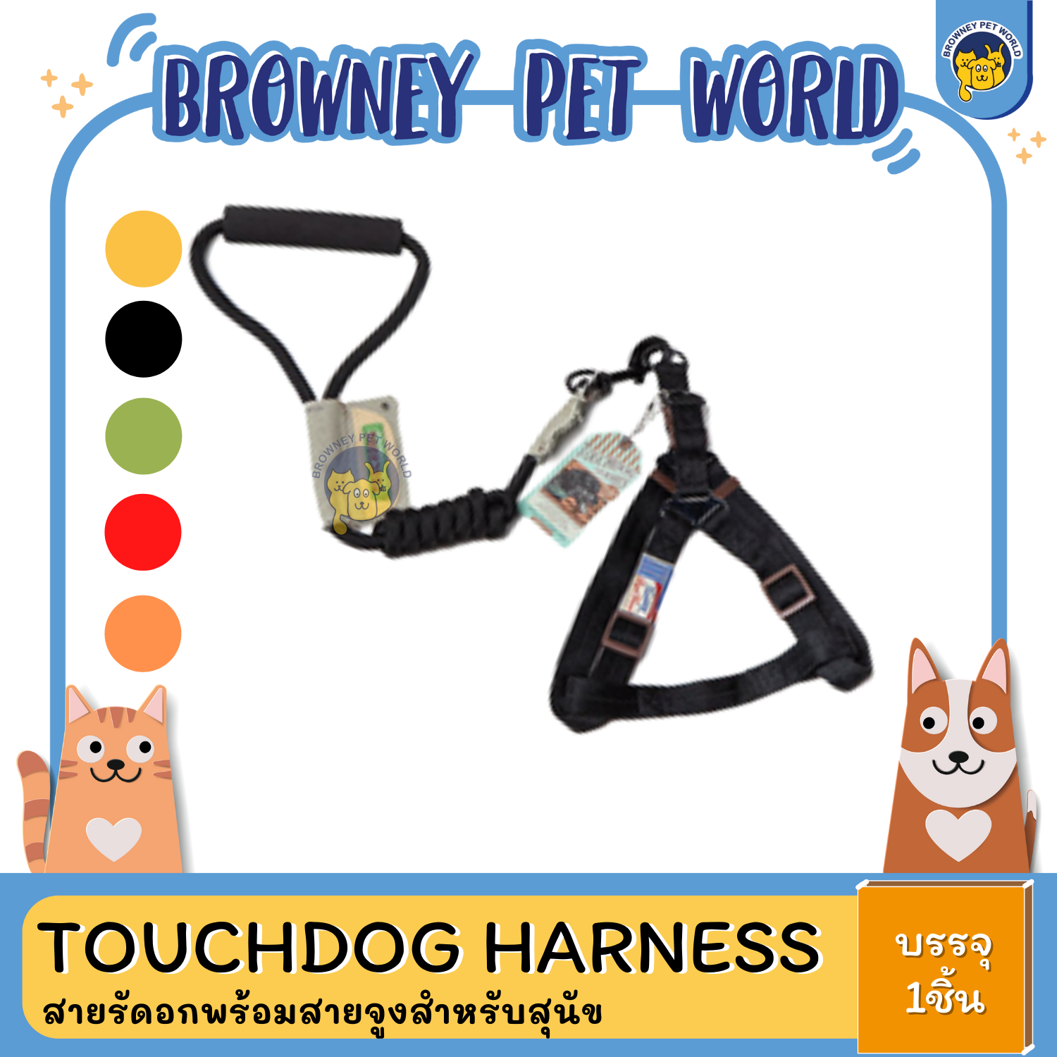 Touchdog ชุดสายจูงไนลอนกลม