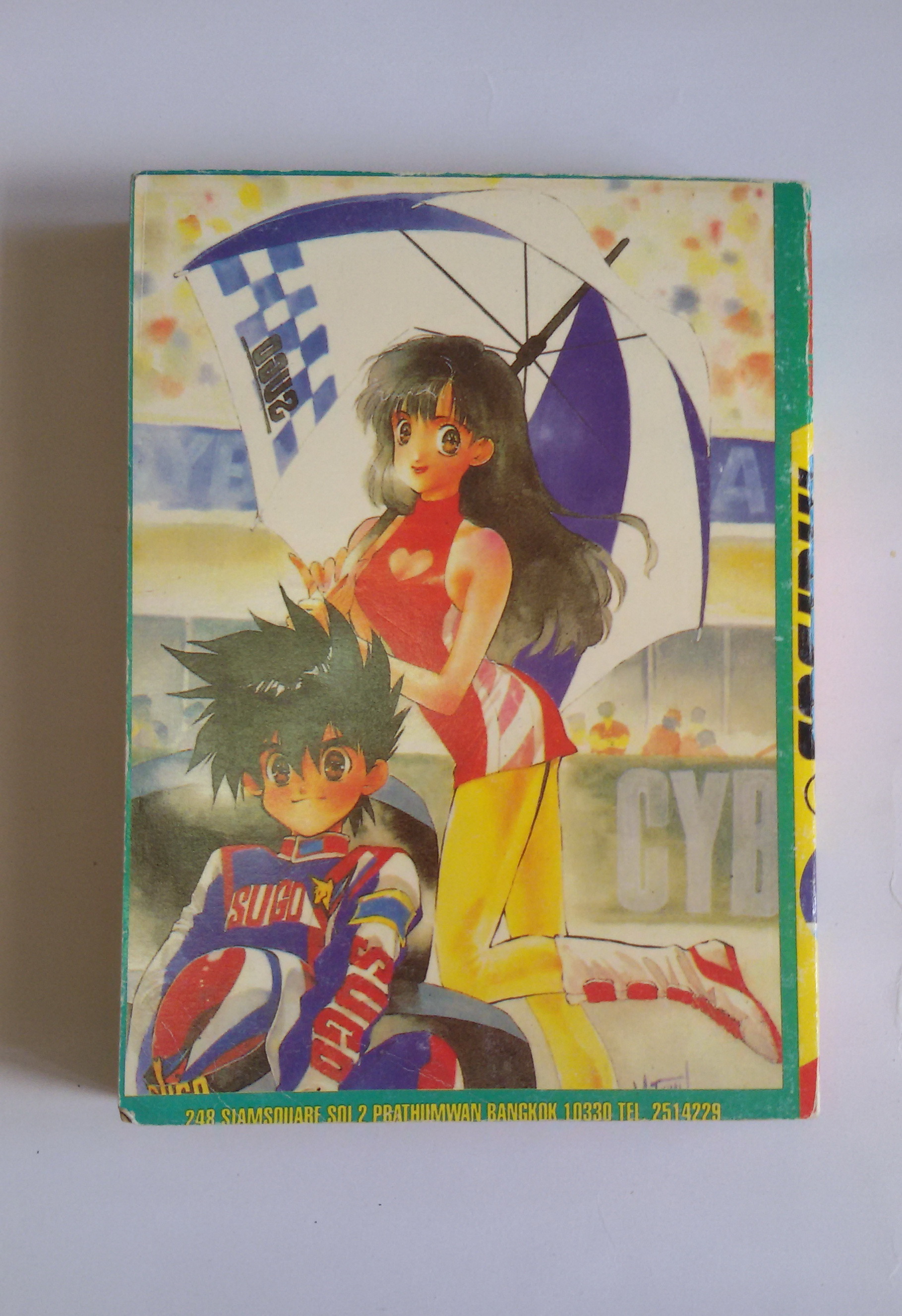 กายเวอร์ เล่ม2