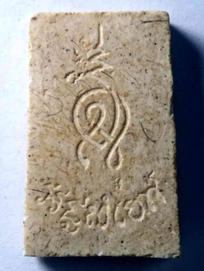 รหัสสินค้า พระสมเด็จ วัดต่างๆ 345 พระสมเด็จปรกโพธิ์ โรยเส้นเกศา พระอาจารย์สมเกียรติ ( พระราชสิงโห )