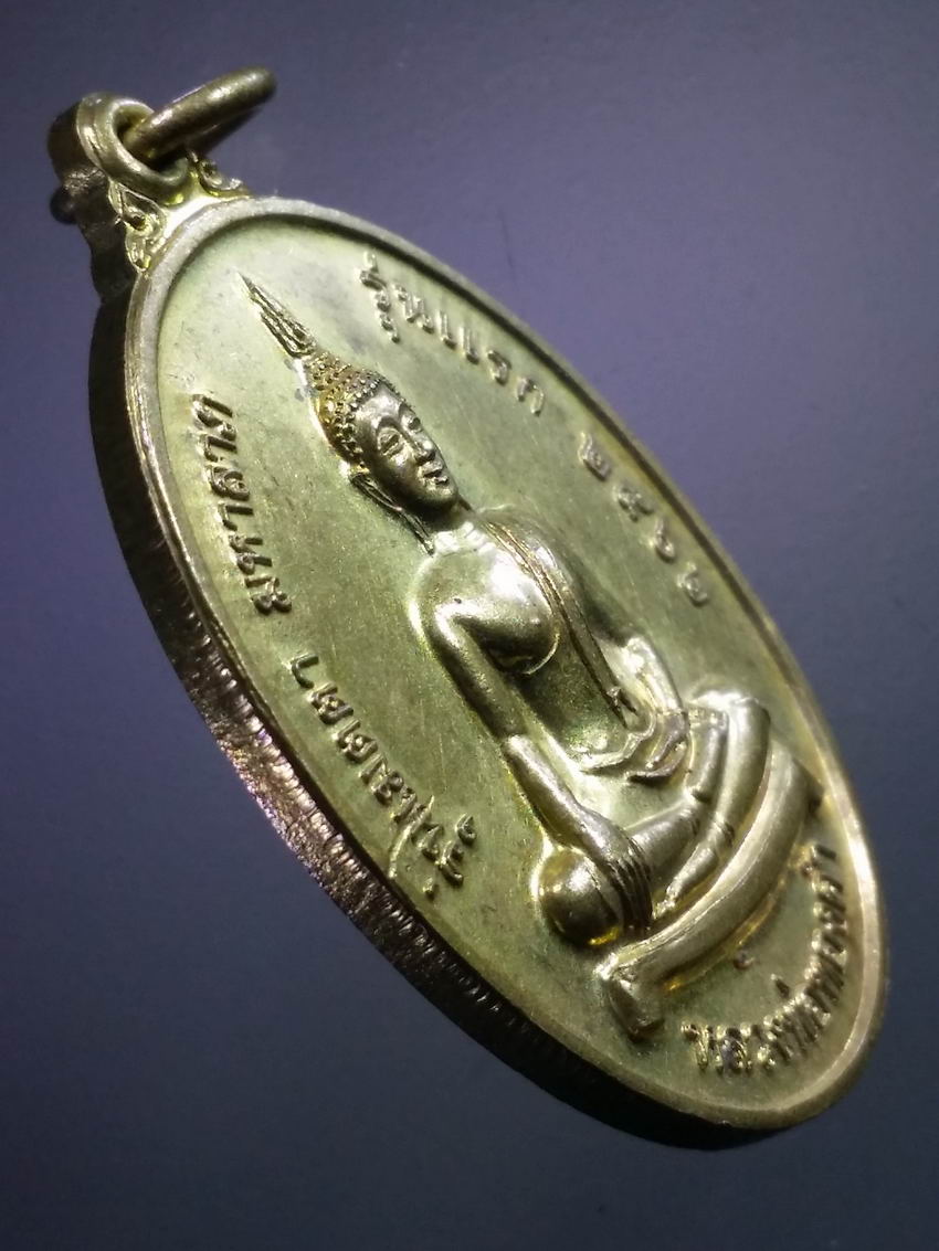 antig FB 492 เหรียญเนื้อทองฝาบาตร หลวงพ่อทองคำ รุ่นเมตตามหาลาภ รุ่นแรก สร้างปี 2562 วัดพิพัฒนมงคล จังหวัดสุโขทัย