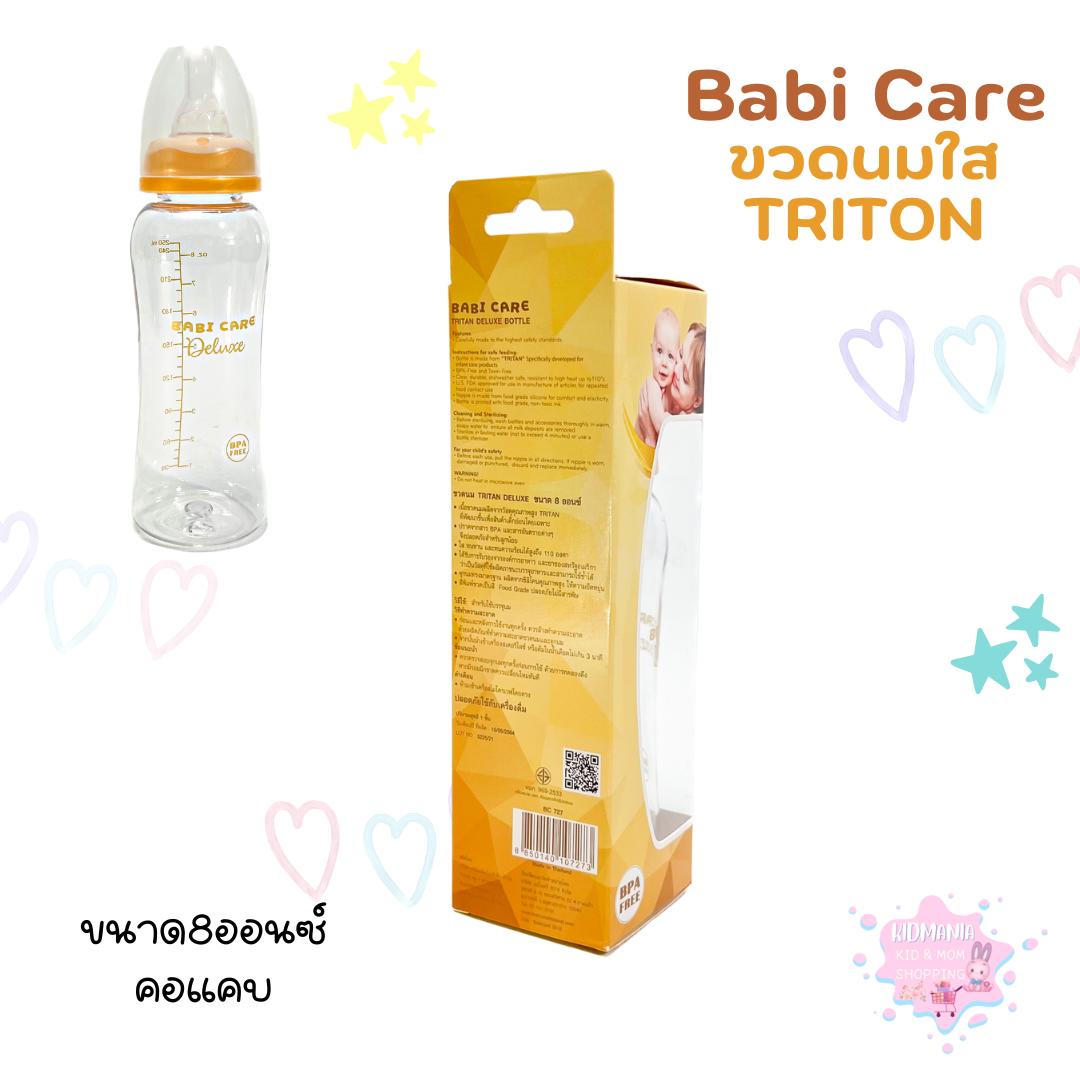 Babi Care ขวดนม ขวดใส รุ่นTritan Deluxe คอแคบ ขนาด8ออนซ์ พร้อมจุกนม