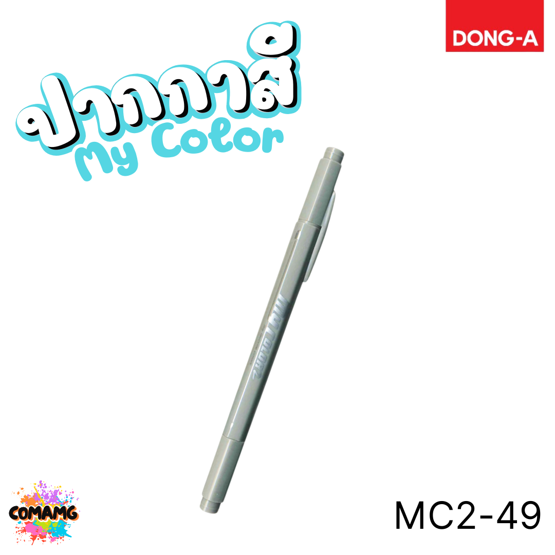 DONG-A ปากกาสี My Color MC2 2หัว ในด้ามเดียว สีสดใส ออกบิลได้ พร้อมส่ง