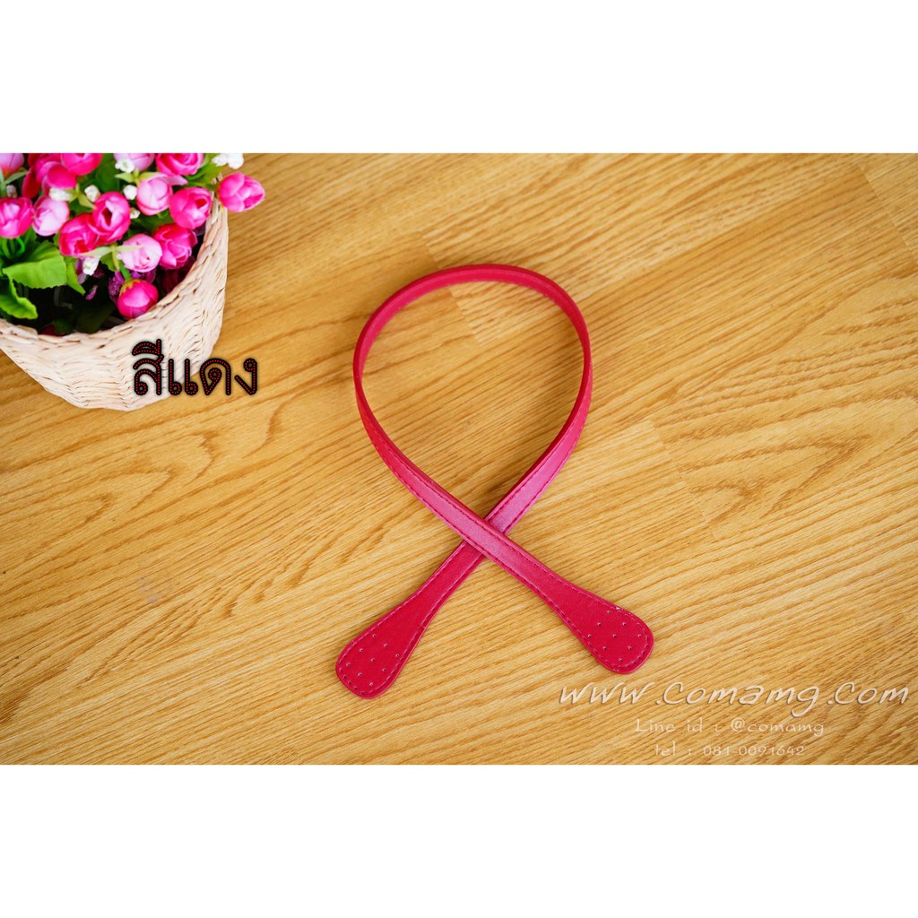 สายกระเป๋า หูกระเป๋า DIY รุ่นหูปลายมน