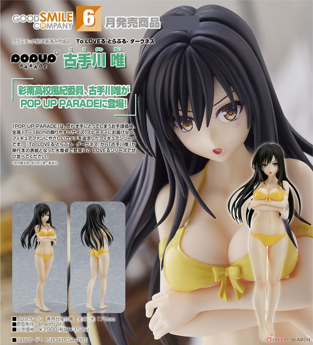 <Preorderถึง 18/3/2022>เปิดรับPreorder มัดจำ 200 บาท Pop Up Parade Yui Kotegawa (PVC Figure)