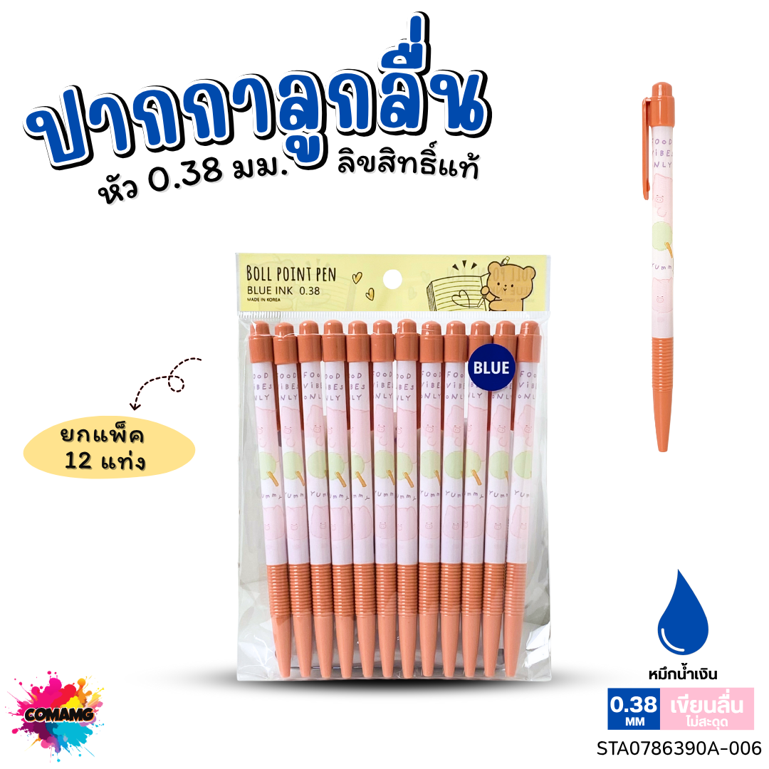 (ถุง 12แท่ง) Moshi Moshi ปากกาลูกลื่น หัว 0.38 มม หมึกน้ำเงิน Ball POINT PEN คุณภาพดี พร้อมส่ง ลิขสิทธิ์แท้