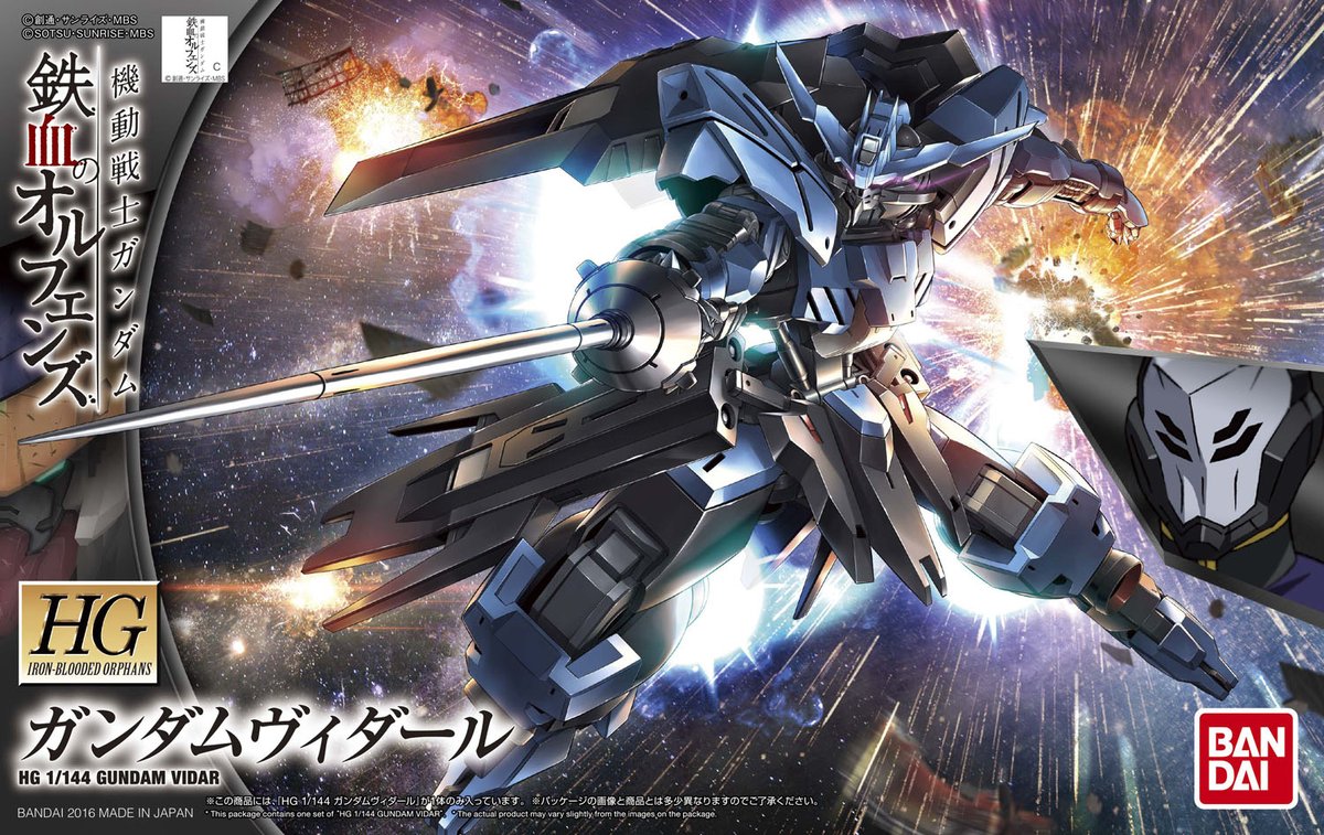 HGIBO027 Gundam Vidar