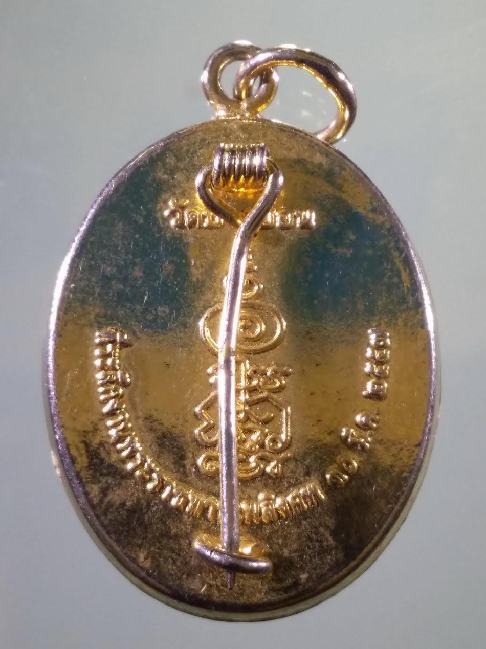 รหัสสินค้า เครื่องราง ล็อตเก็ต ภาพถ่าย 194 ล็อกเก็ตกะไหล่ทองฝังเพชร พระครูโสภณจิรธรรม หลวงปู่จวง เจ้าอาวาสวัดบางบอน ที่ระลึกในงานพระราชทานเพลิงศพ ปี 2553