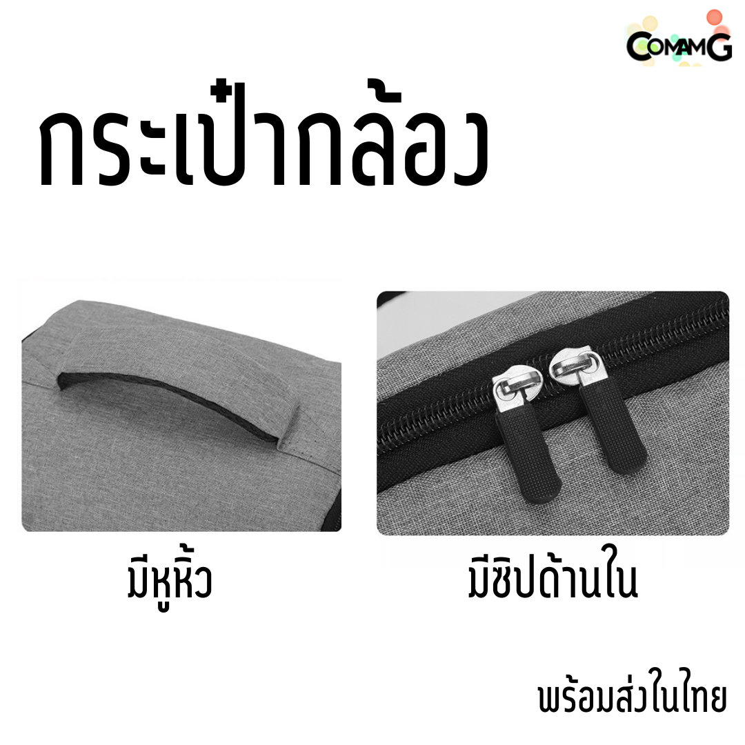 กระเป๋ากล้อง สไตล์มินิมอล สำหรับใส่กล้องดิจิตอล DSLR Mirrorless พร้อมส่ง