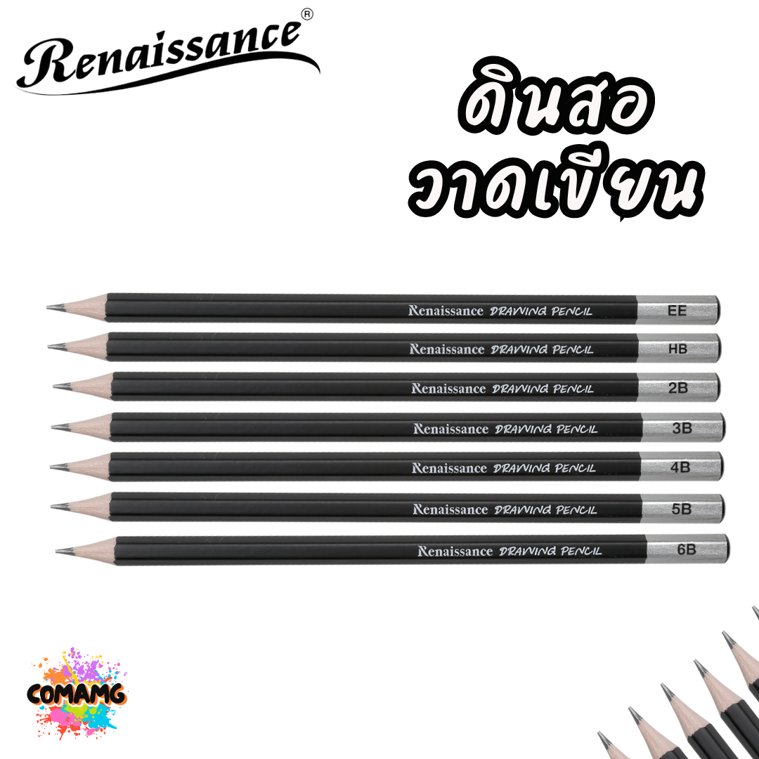 Renaissance ดินสอวาดเขียน สเก็ตรูป ดินสอเรนาซองซ์ (1 แท่ง) มีเกรด HB 2B 3B 4B 5B 6B และ EE พร้อมส่ง