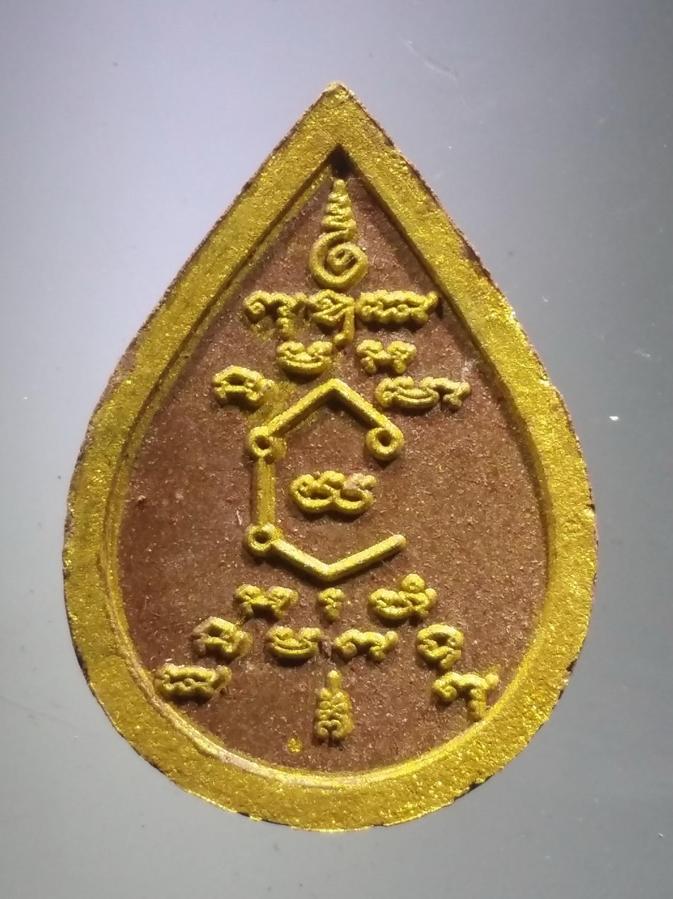 รหัสสินค้า พระมีกล่อง 3813 พระพุทธเมตตา เนื้อผงทาทองบรอนซ์ วัดอรุณราชวราราม กรุงเทพฯ ไม่ทราบปี