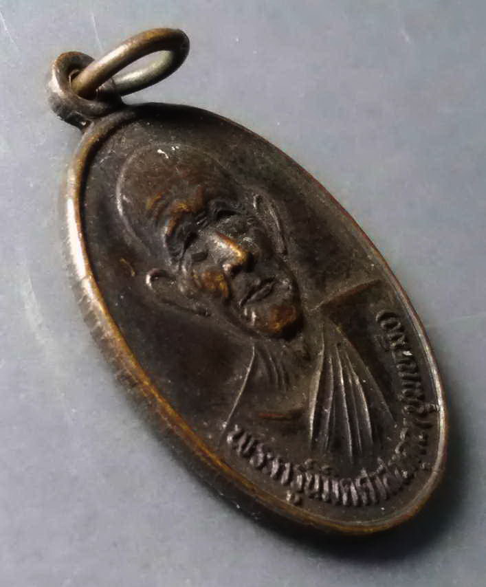 รหัสสินค้า เหรียญคณาจารย์ 286 เหรียญหลวงพ่อชุนเหม็ง วัดบางแก้ว อำเภอบรรพตพิสัย จังหวัดนครสวรรค์ สร้างปี 2533 ที่ระลึกงานฉลองพระอุปัชฌาย์