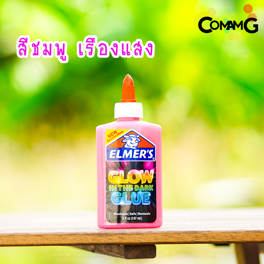 ELMER'S เอลเมอร์ กาวทำสไลม์ Elmer Slime ปลอดภัยไร้สารพิษ พร้อมส่ง