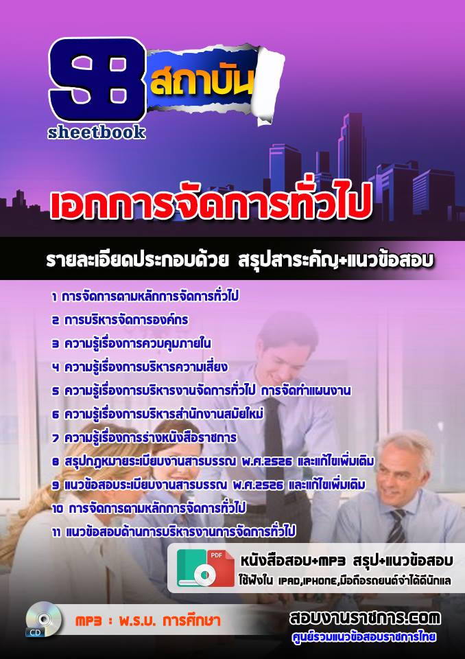 à¹à¸à¸§à¸à¹à¸­à¸ªà¸­à¸ à¸à¸£à¸¹à¸à¸¹à¹à¸à¹à¸§à¸¢ à¸ªà¸à¸. à¹à¸­à¸à¸à¸²à¸£à¸à¸±à¸à¸à¸²à¸£à¸à¸±à¹à¸§à¹à¸ NEW