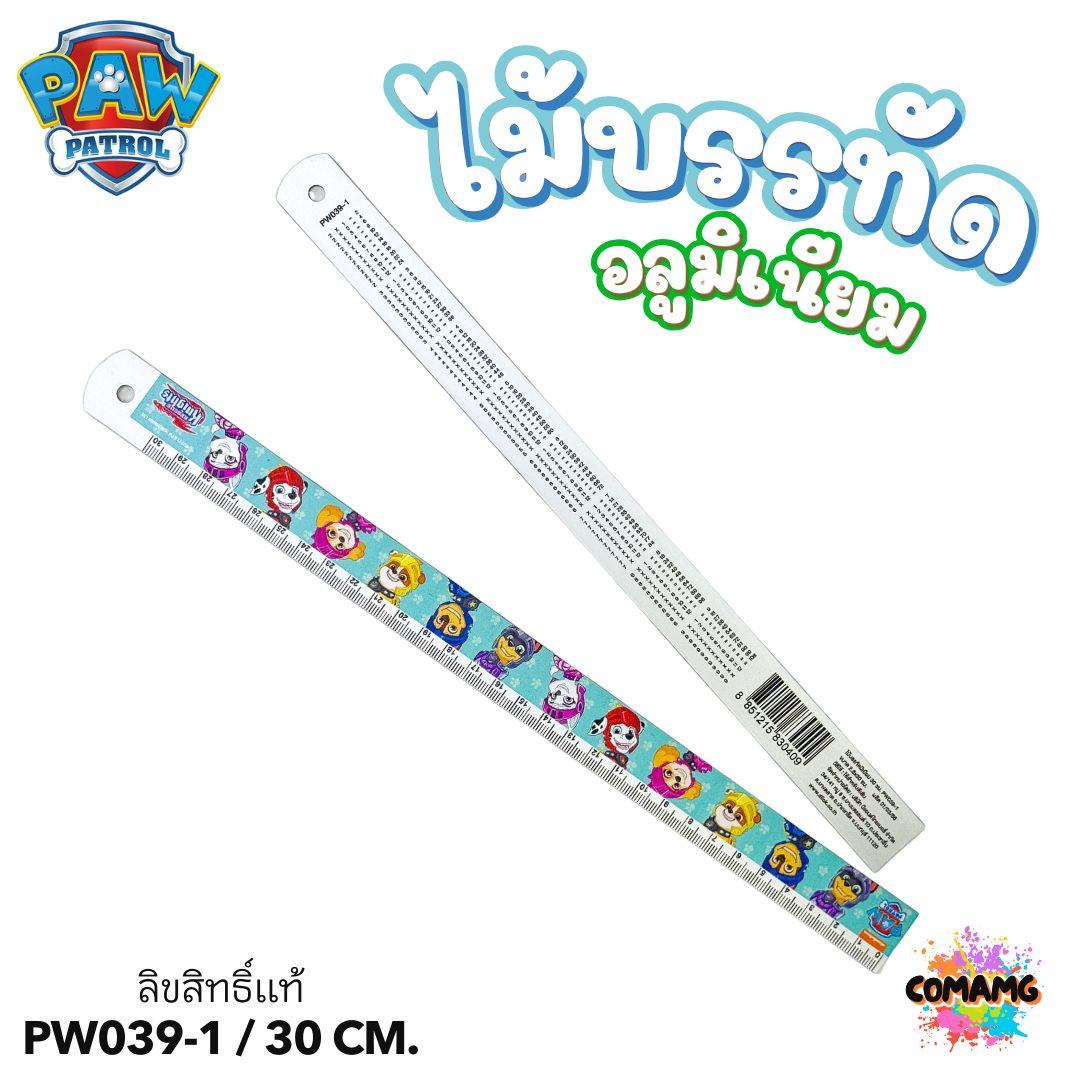 ไม้บรรทัดอลูมิเนียม ลาย PAW PATROL ขนาด 15 cm 30 cm ลิขสิทธิ์แท้ 100% พร้อมส่งค่ะ