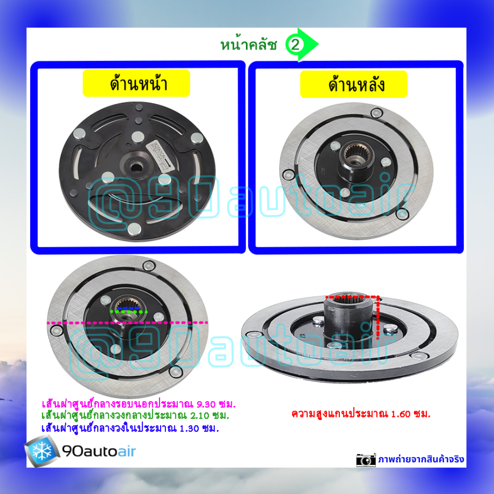 ชุดหน้าคลัชคอมแอร์ ฮอนด้า เอช อาร์ วี 2014-2020 (ชุดหน้าคลัชคอมแอร์ Honda HRV 2014-2020) เครื่อง1.8