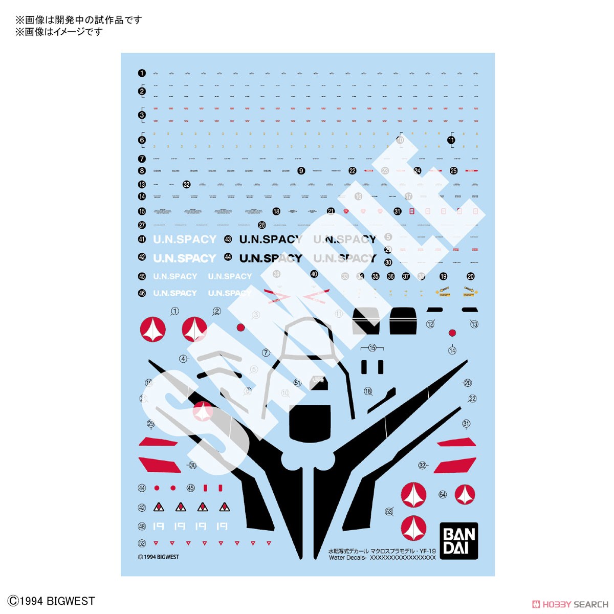 <Preorderถึงวันที่ 6/10/2022> 🔔เปิดรับPreorder ไม่ต้องมัดจำ HG 1/100 YF-19 WATER DECALS