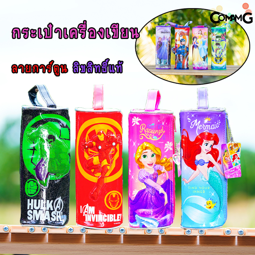 กระเป๋าดินสอ ทรงกระบอก PVC ลายการ์ตูน อเวนเจอร์ส เจ้าหญิง เบนเทน Frozen ลิขสิทธิ์แท้ พร้อมส่ง
