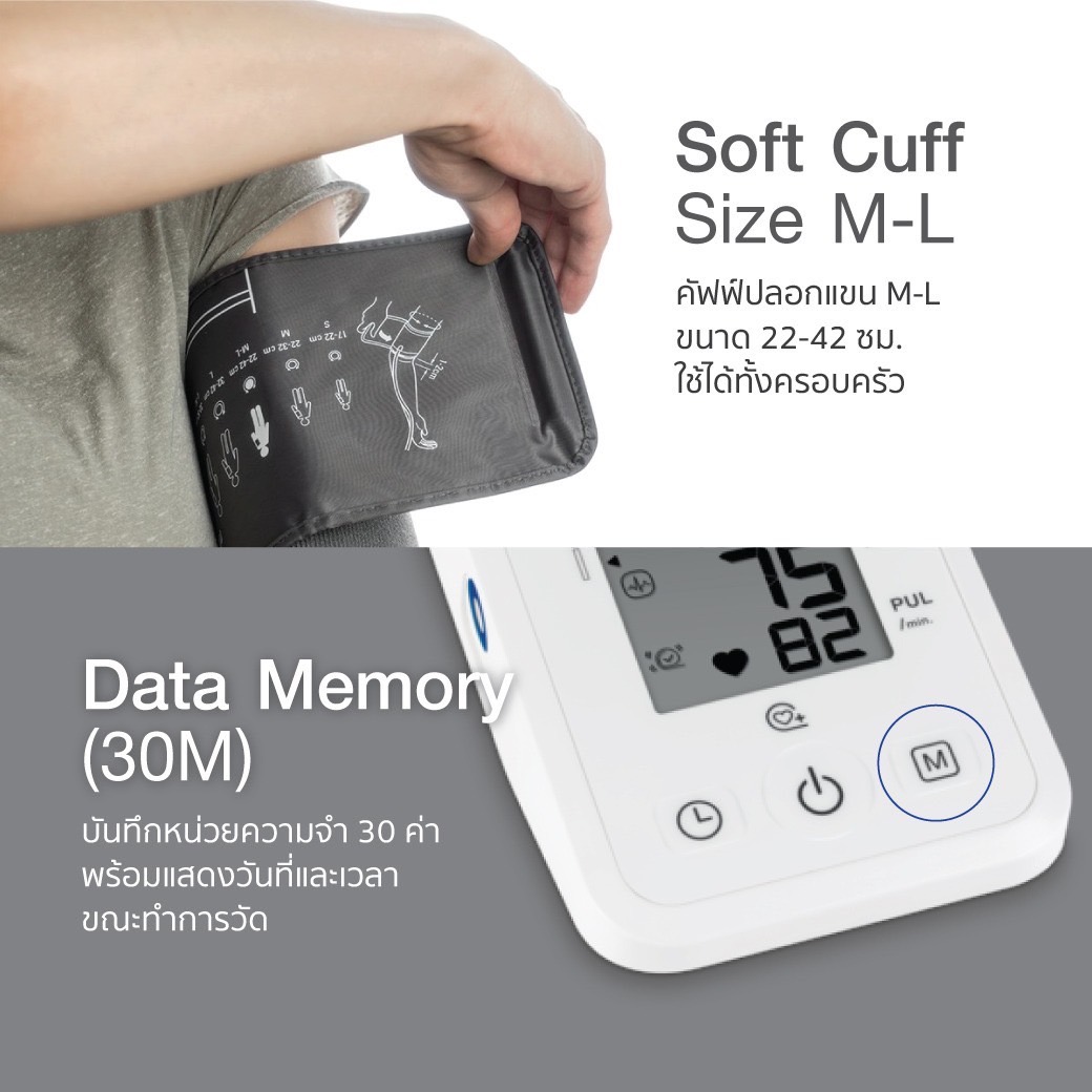 เครื่องวัดความดันโลหิต Microlife รุ่น BP B1 Standard (ไมโครไลฟ์ รุ่น บีพี บี1 สแตนดาร์ด)