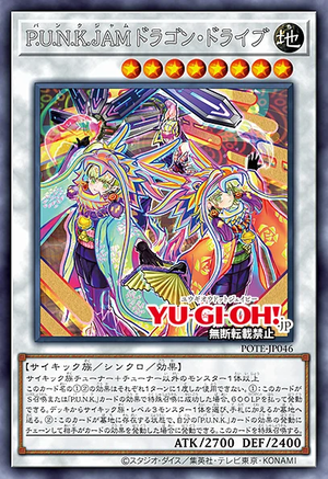 POTE-JP046 P.U.N.K. JAM Dragon Drive (R)