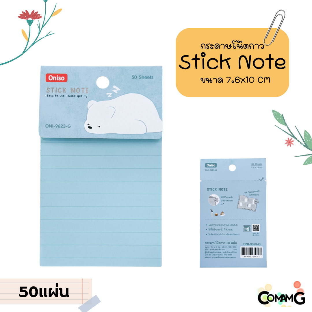สติ๊กเกอร์โน๊ต กระดาษโน๊ตกาว แบบมีสี มีเส้น Oniso รุ่นONI-9623 พร้อมส่ง