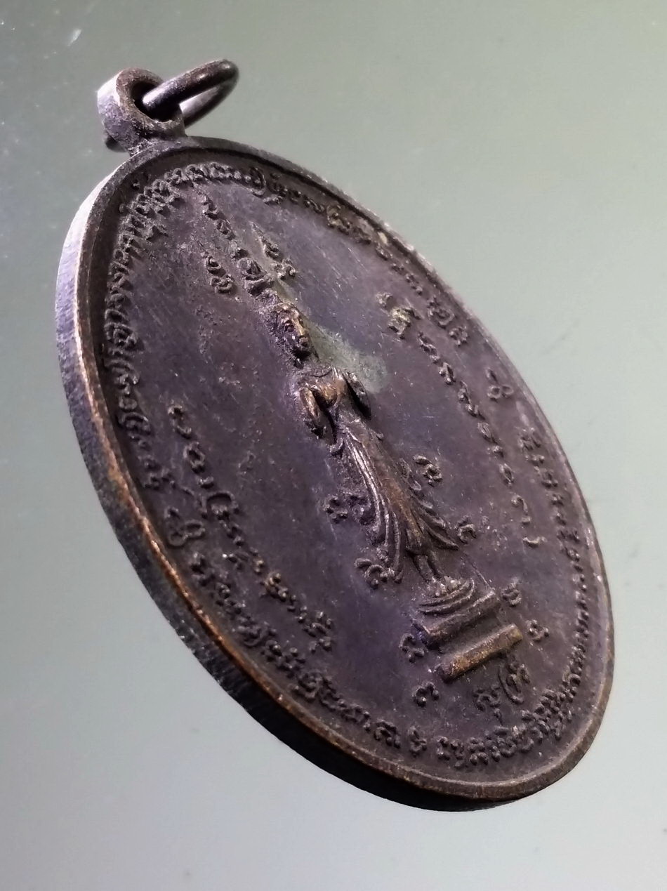 Antig Pim 506 เหรียญตำหนักเสด็จปู่แก่ชัยยเทพย์ ศิษย์สร้างเพื่อเทิดพระเกียรติ อนุญาตสร้างครั้งเดียว จัดสร้างปี 2517