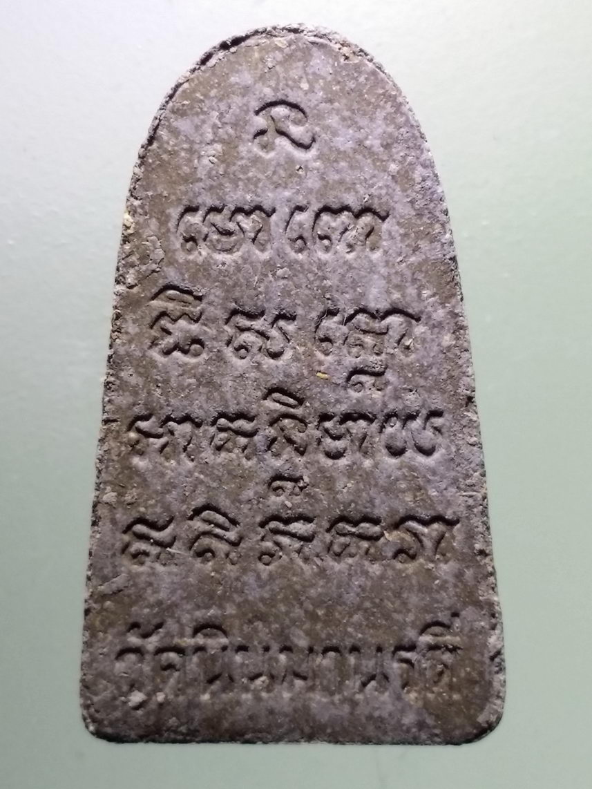 รหัสสินค้า หลวงปู่ทวด วัดต่างๆ 564 หลวงปู่ทวดเนื้อว่าน พิมพ์พระรอดกลาง วัดนิมมานรดี กรุงเทพฯ