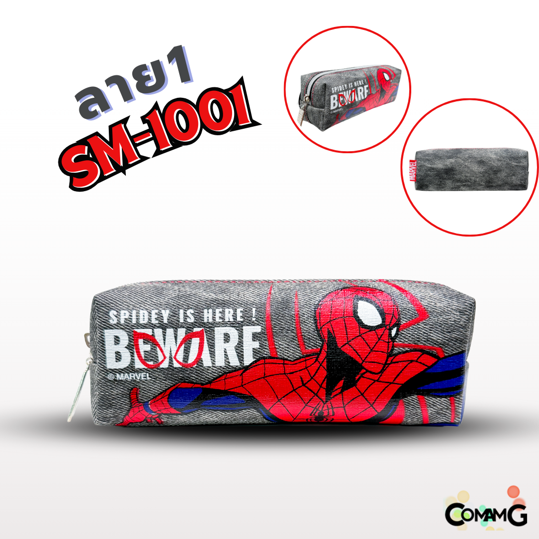 กระเป๋าดินสอ สไปร์เดอร์แมน (SpiderMan) รุ่น SM-1001 ลายผ้ายีนส์ ลิขสิทธิ์แท้ 100% พร้อมส่งค่ะ