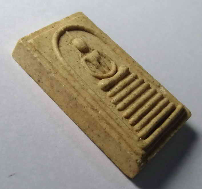 รหัสสินค้า พระสมเด็จ วัดต่างๆ 081 พระสมเด็จเนื้อผง วัดละมุด อ.ไชโย จ.อ่างทอง