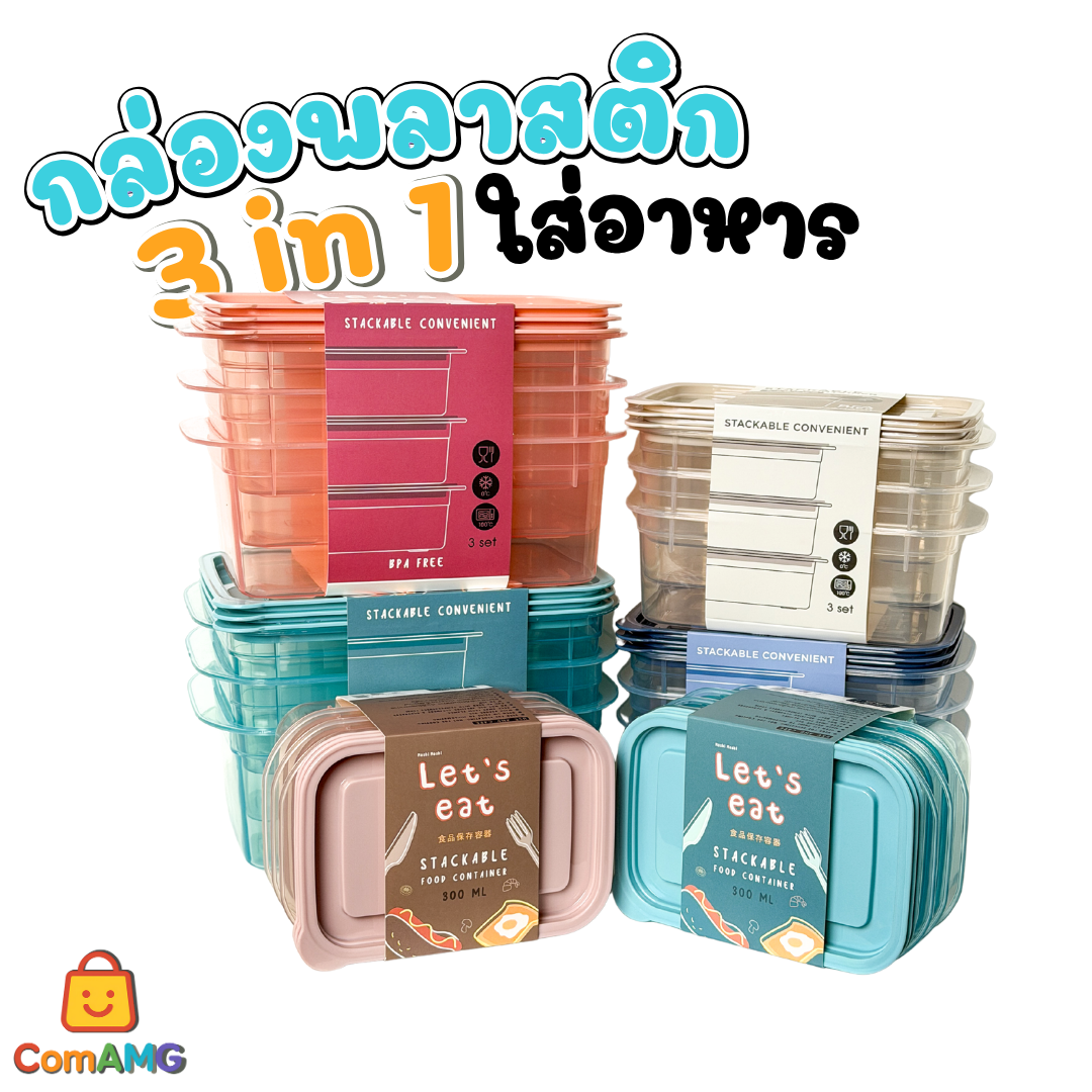 (แพ็ค3ใบ) กล่องใส่อาหาร Moshi Moshi กล่องพลาสติก สามารถเข้าไมโครเวฟได้ พร้อมส่ง