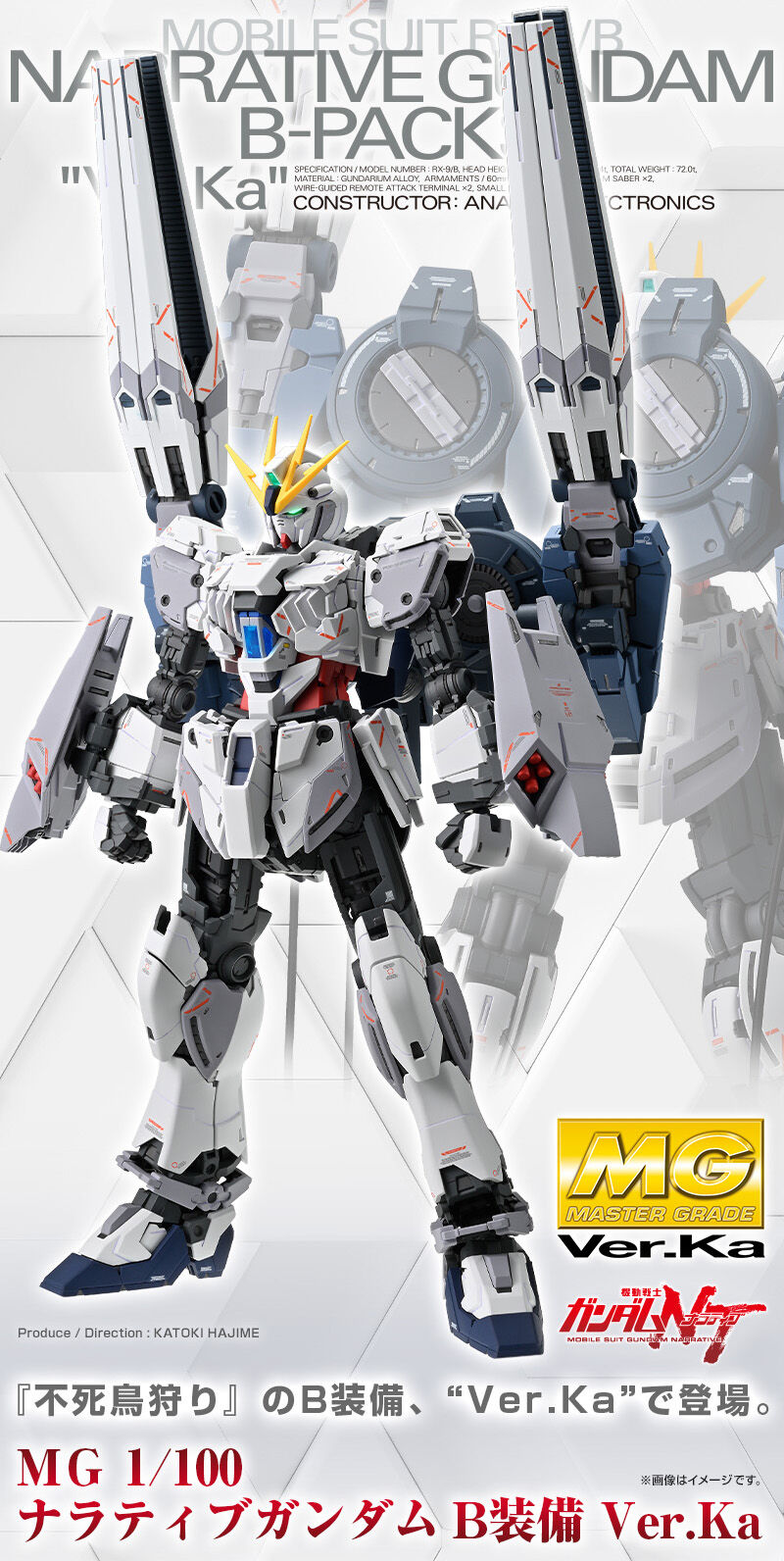 กันดั้ม Bandai Spirits Gunpla Premium Bandai Hobby Online Shop Limited MG 1/100 B-Packs Expansion Set For Narrative Gundam C-Packs "Ver.Ka"