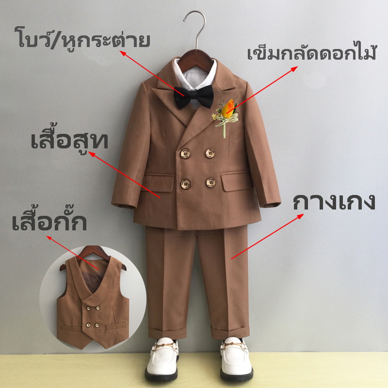 Bset0136- ชุดออกงานเด็กชายสีน้ำตาล 5ชิ้น มี เสื้อสูท+เสื้อกั๊ก+กางเกง+โบว์+เข็มกลัดดอกไม้ ชุดสูทเด็กชายทรงสวย ทรงสวยสุหรู ดูดี เนื้อผ้าสวยใส่สบาย ขนาดชุด +ดูเพิ่ม ในรายละเอียด