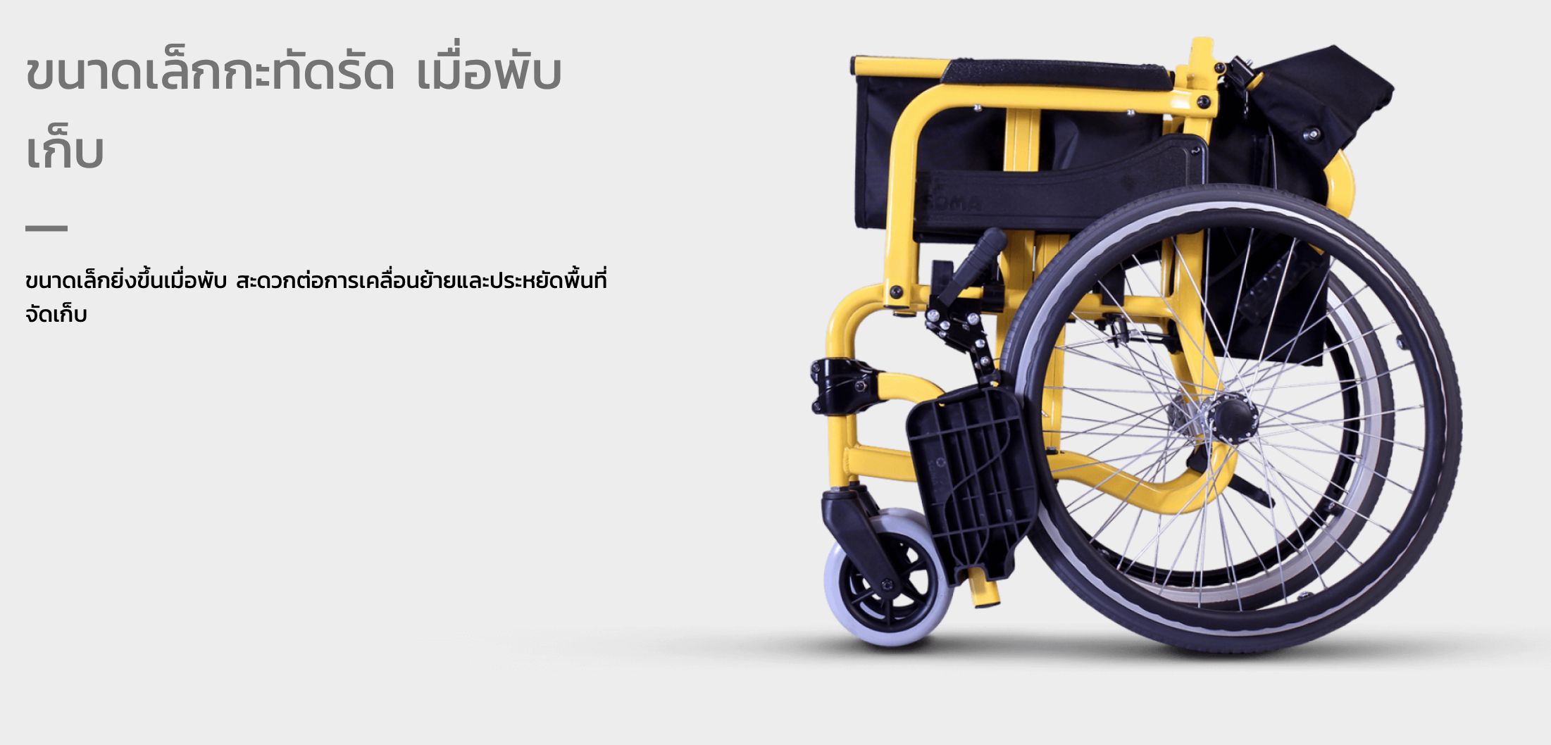รถเข็นอลูมินัมอัลลอยด์โซม่า รุ่น SOMA 215 (SM-250.5) WheelChair SOMA 215 (SM-250.5) โครงพักเท้าสวิงได้ น้ำหนักเบา พกพาสะดวก กะทัดรัด ของแท้ รับประกันศูนย์ไทย 1 ปี