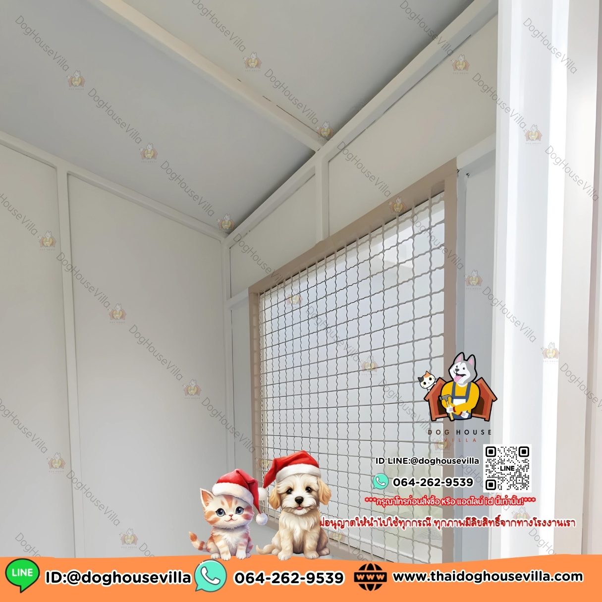 DogHouseVilla บ้านหมา บ้านแมว บ้านสุนัขกลางแจ้ง