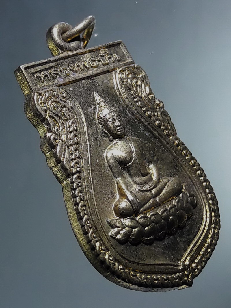 Antig FB 12916 เหรียญเสมาเนื้อทองฝาบาตรหลวงพ่อปั้น วัดฆะมัง จังหวัดนครสวรรค์ สร้างปี 2558