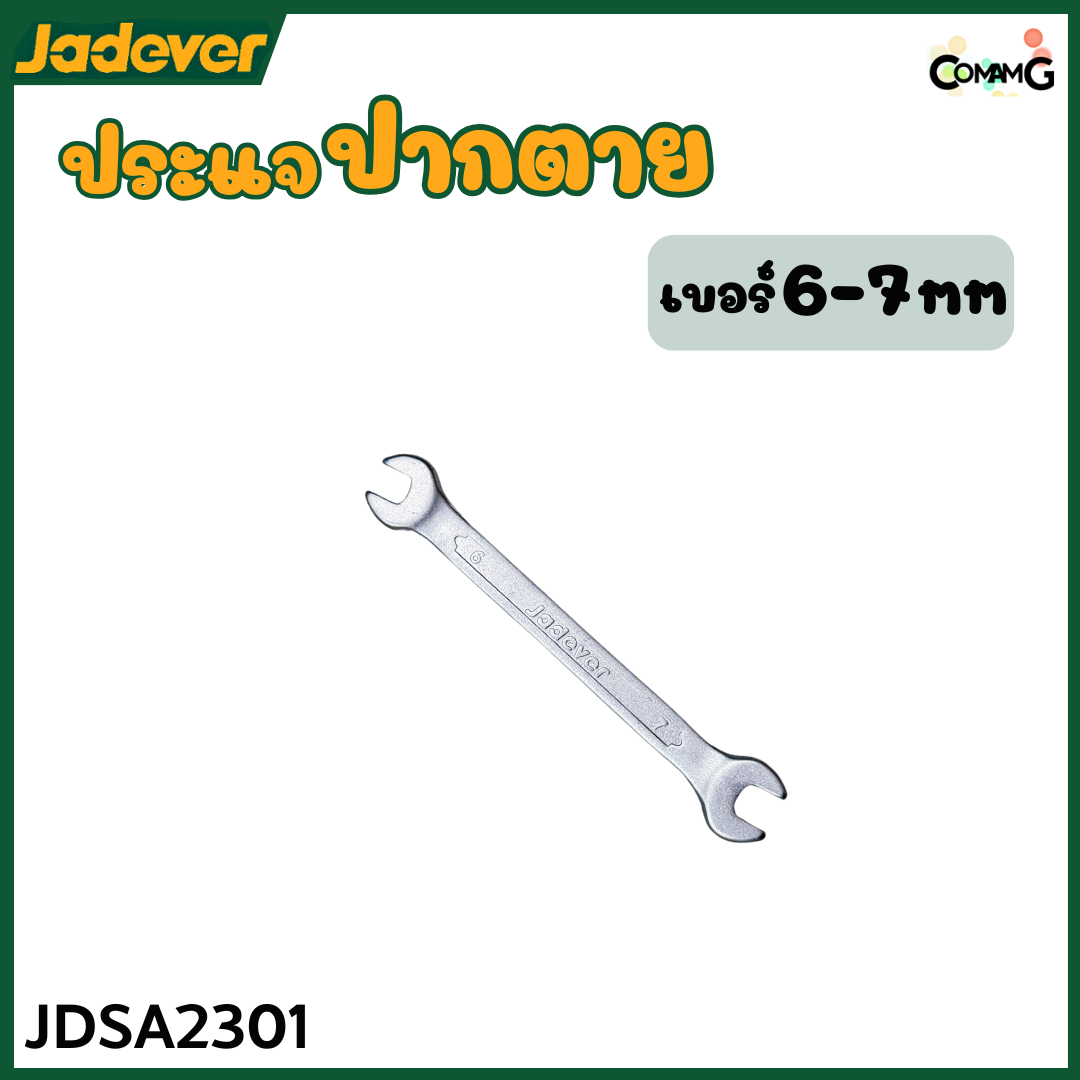 Jadever ประแจปากตาย 2ข้าง ขายแยกเบอร์ เบอร์ 6-27mm พร้อมส่ง ( 1ชิ้น )