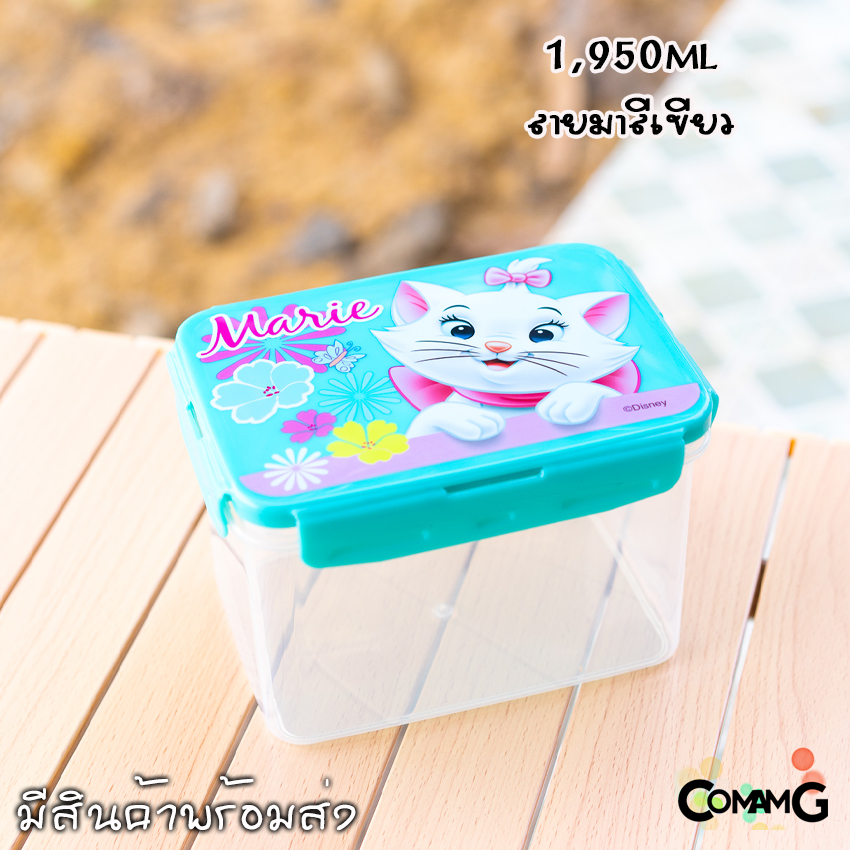 กล่องอาหาร กล่องข้าวลายการ์ตูนแบบฝาล็อค กล่องLock Sure ความจุ1950ml เข้าไมโครเวฟได้