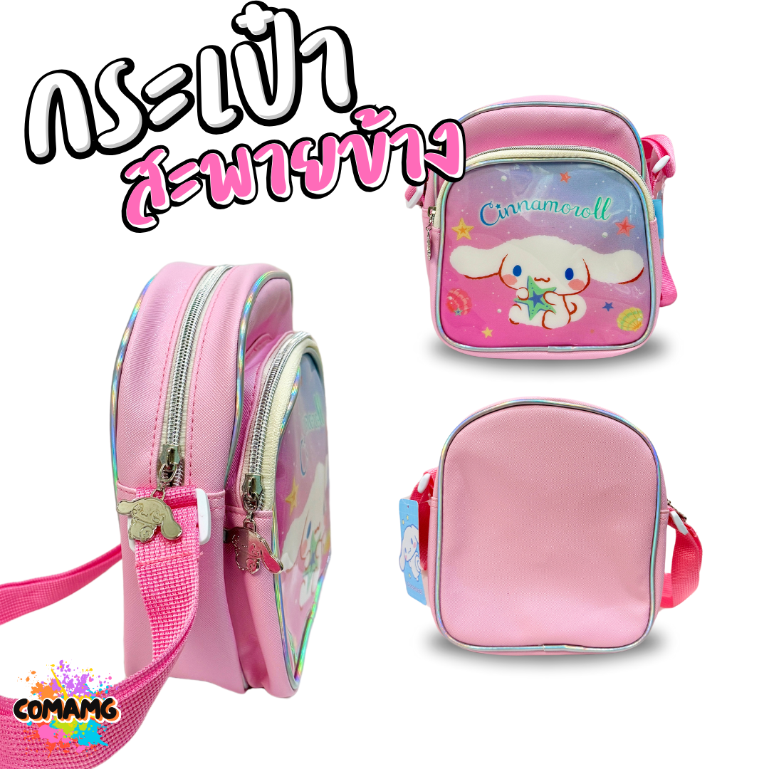 Sanrio กระเป่าสะพายข้าง ลายการ์ตูนน่ารักๆ ลิขสิทธิ์แท้ ใส่ของได้เยอะ พร้อมส่ง