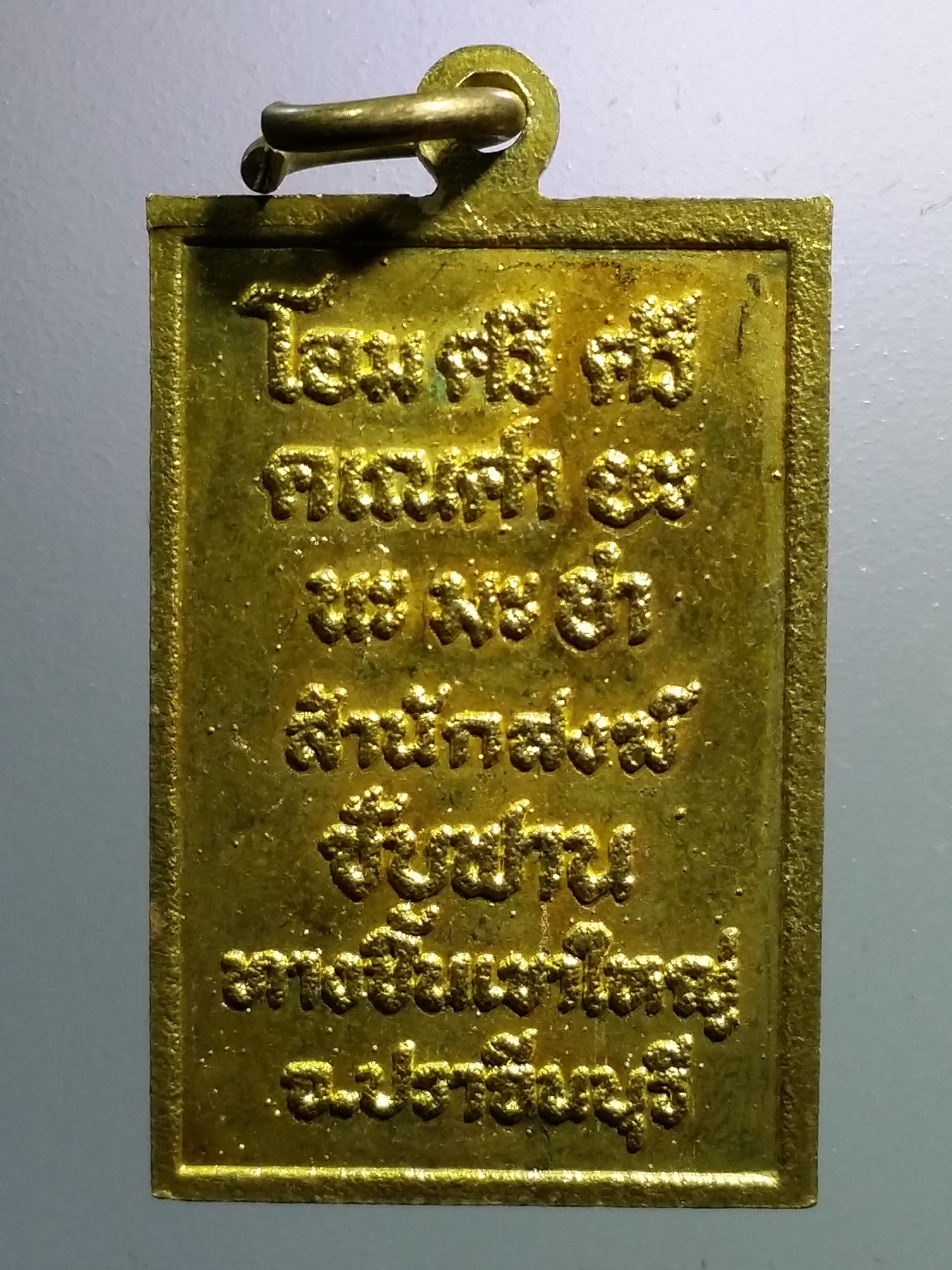 รหัสสินค้า เทพจีน - เทพฮินดู 115 เหรียญพระพิฆเณศวรเนื้อทองฝาบาตร สำนักสงฆ์ซับฟาน ทางขึ้นเขาใหญ่ จังหวัดปราจีนบุรี