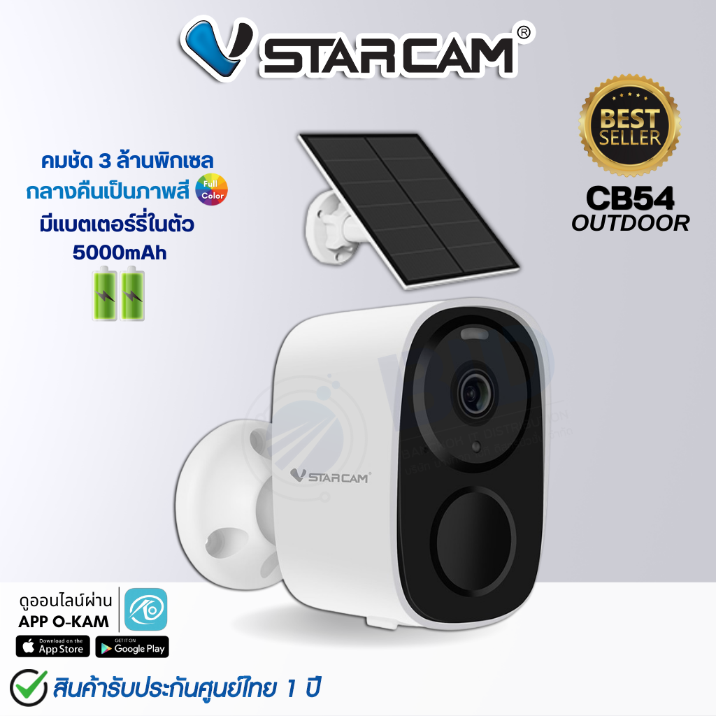 Vstarcam CB54 กล้องมีแบตเตอร์รี่ โซล่าเซลล์ Outdoor